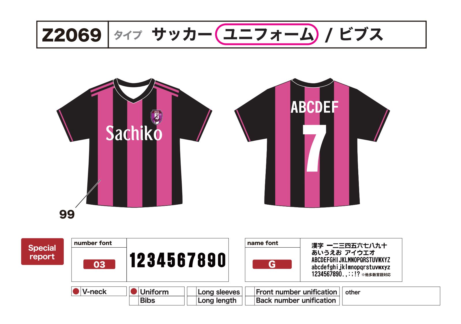 完全オリジナルユニフォーム | サッカー・フットサルユニフォーム製作 | チームオーダー専門店 | チームマックス