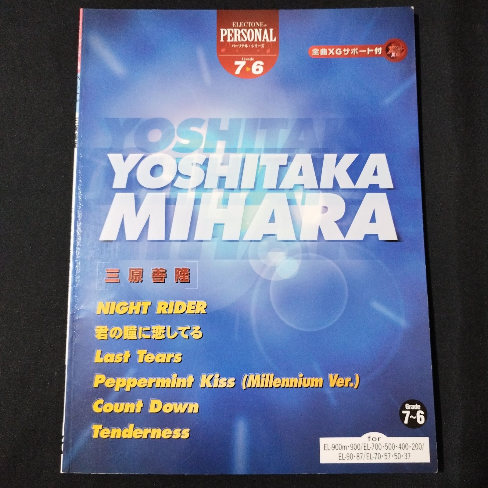 【FD付き】エレクトーン楽譜20冊セット(ELシリーズ) ヤマハ】2. Gun's&Roses / Paradise Lunch - 楽譜 - STAGEA・EL
