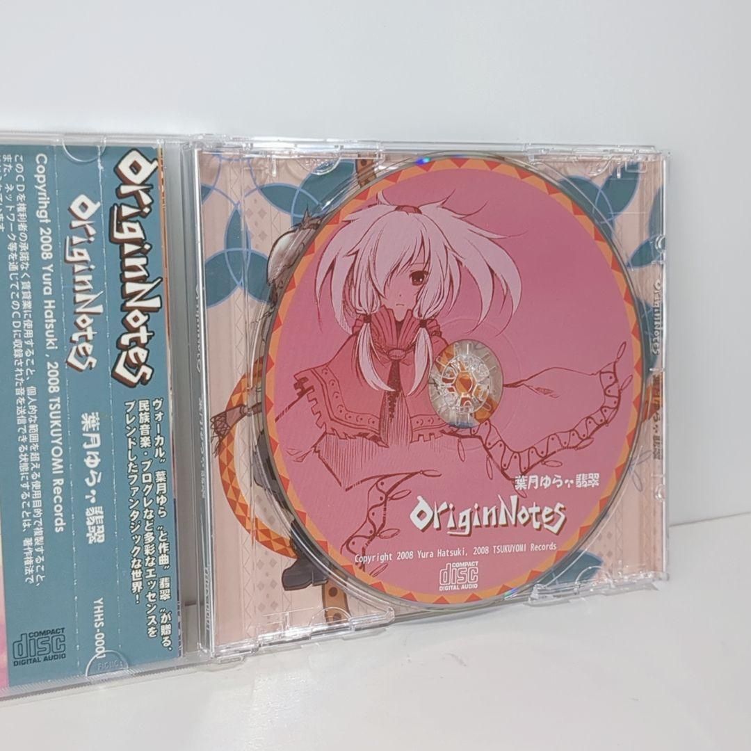Origin Notes 葉月ゆら 翡翠 同人 音楽 CD Origin Notes 葉月ゆら 翡翠 同人 音楽 CD - メルカリ