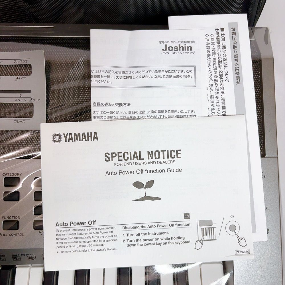 キーボードスタンド付属