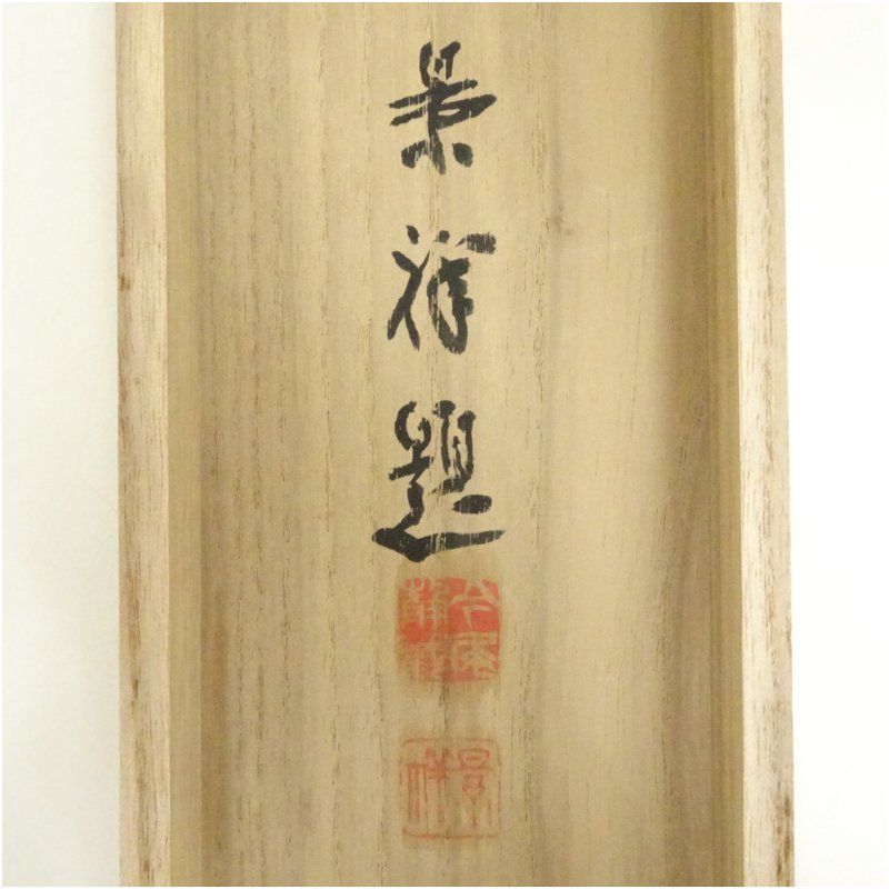 年中掛け インテリア