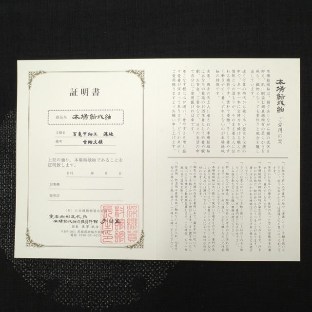 100亀甲 地機