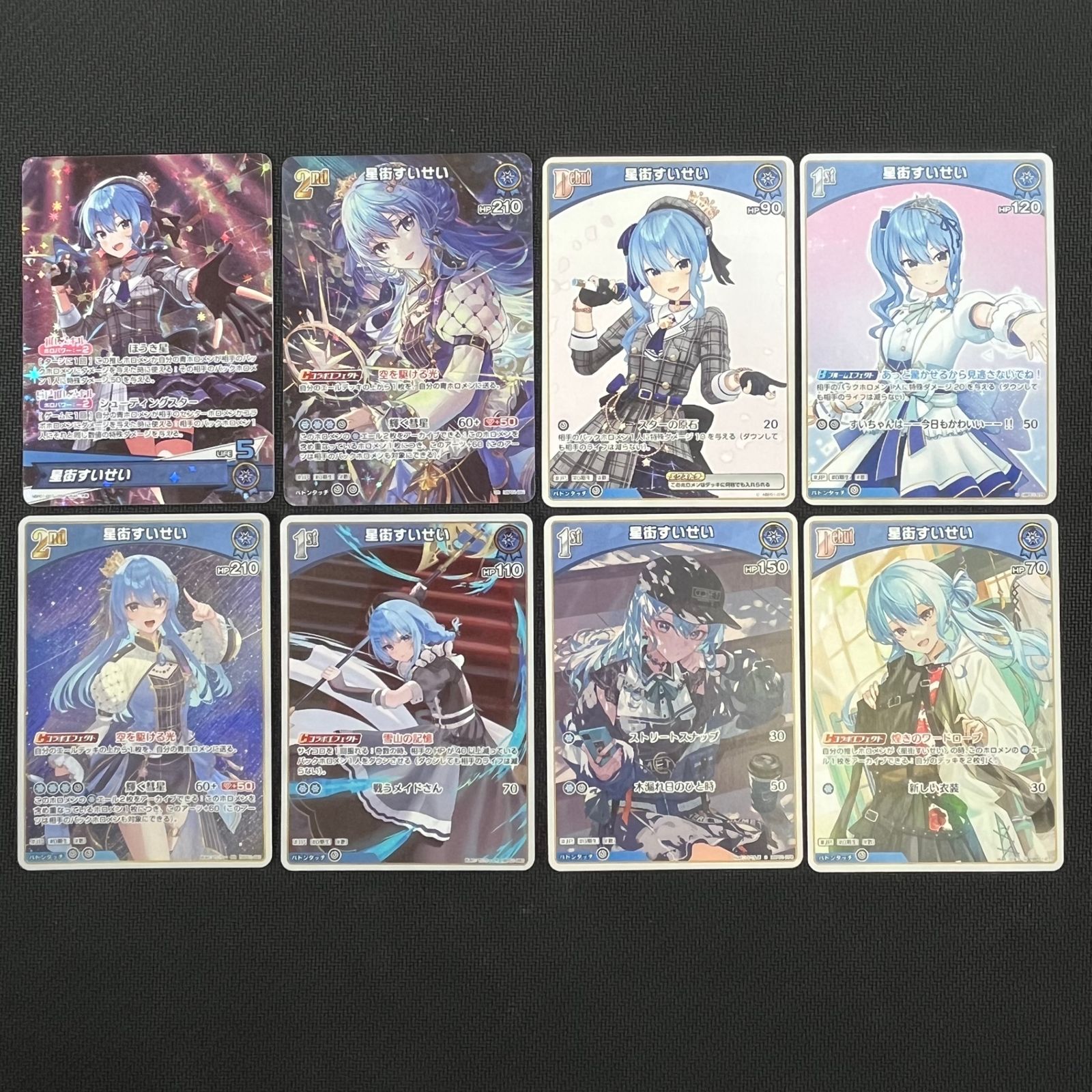 星街すいせい トレーディングカードセット 8枚 レア カバー付き hololive ホロライブカード 星街すいせい 8枚セット - メルカリ