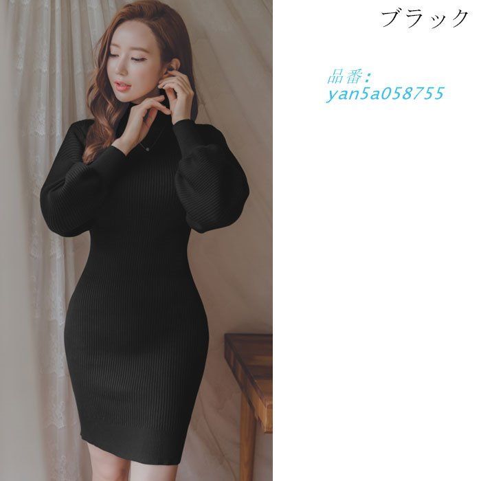 シンプルスレンダー ゆったり長袖 ショートタイトニットワンピース 黒 茶 韓国 カジュアル かわいい セクシー yan5a058755