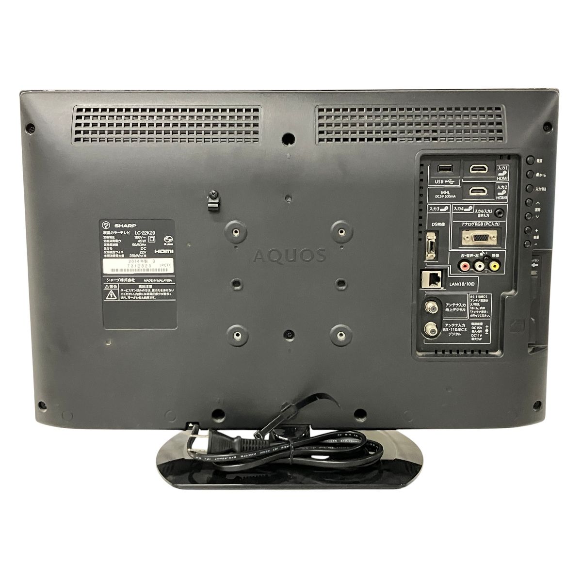 SHARP LC-22K20 2015年製 液晶 テレビ 22インチ シャープ 家電 中古 G7833009 SHARP AQUOS 22インチテレビ SHARP AQUOS 22インチ 液晶テレビ LC