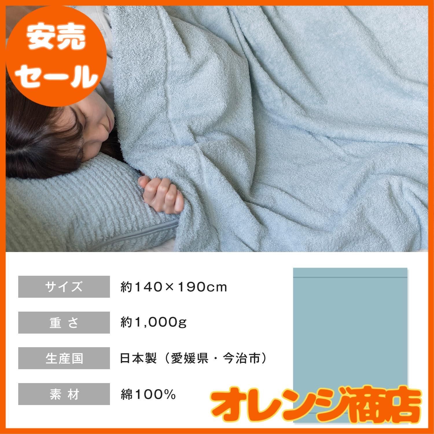 タオルケット かろやかカロケット