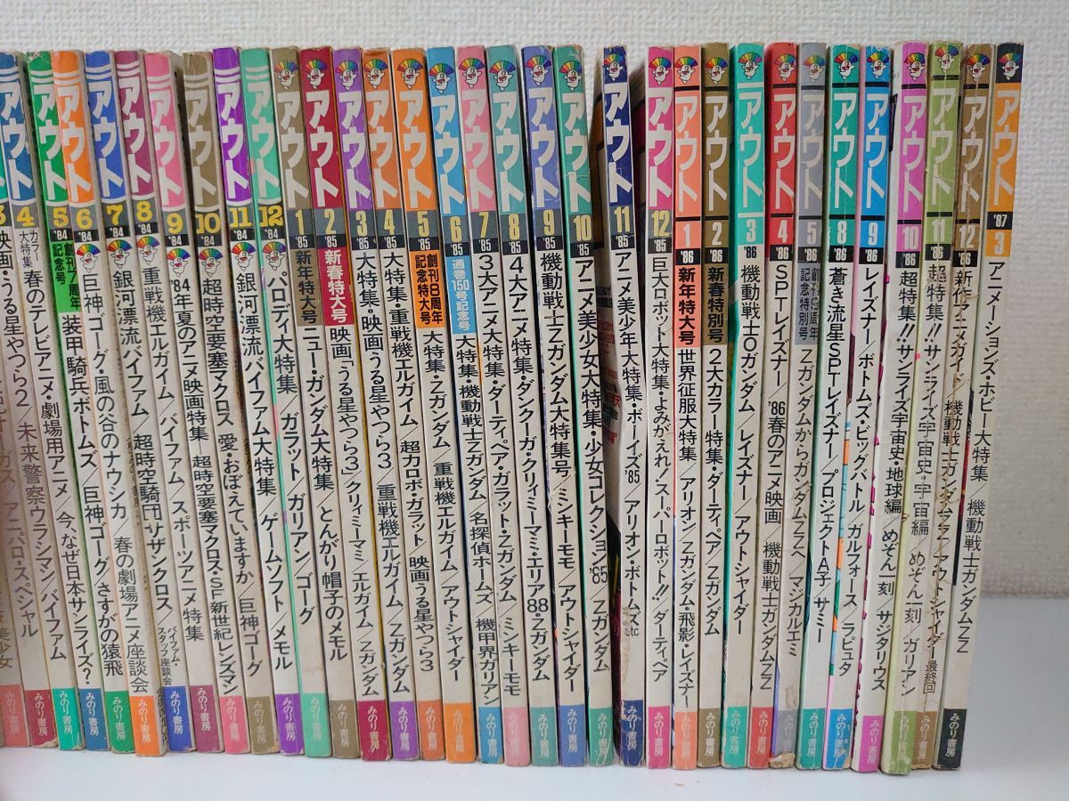 雑誌 1982年3月～1986年5月