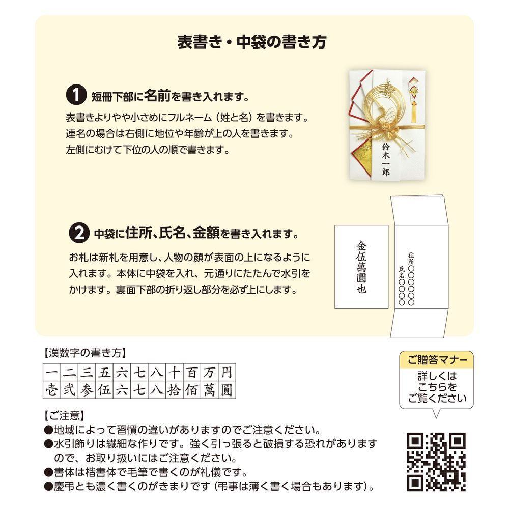ササガワ 新金封