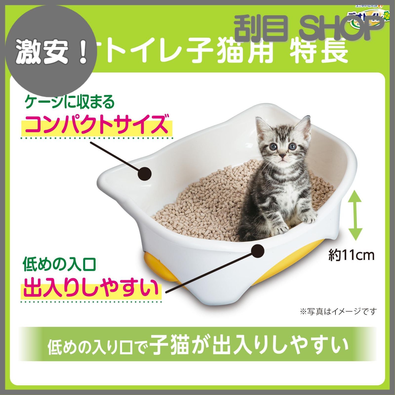 激安！】デオトイレ本体セット [約1か月分 猫砂・シート付] 猫用トイレ 