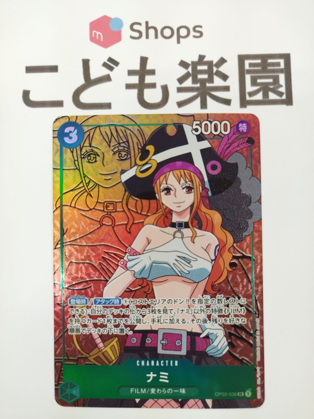 Amazon.co.jp: ワンピース カード カードダス カードゲーム