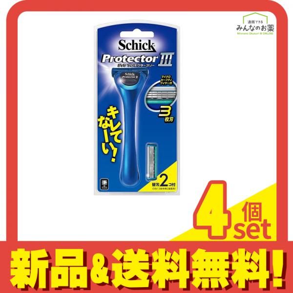 Schick(シック) プロテクター 3(スリー) ホルダー 1セット 4個セット まとめ売り