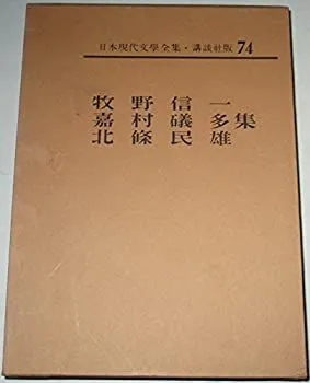 2025年最新】嘉村礒多の人気アイテム - メルカリ