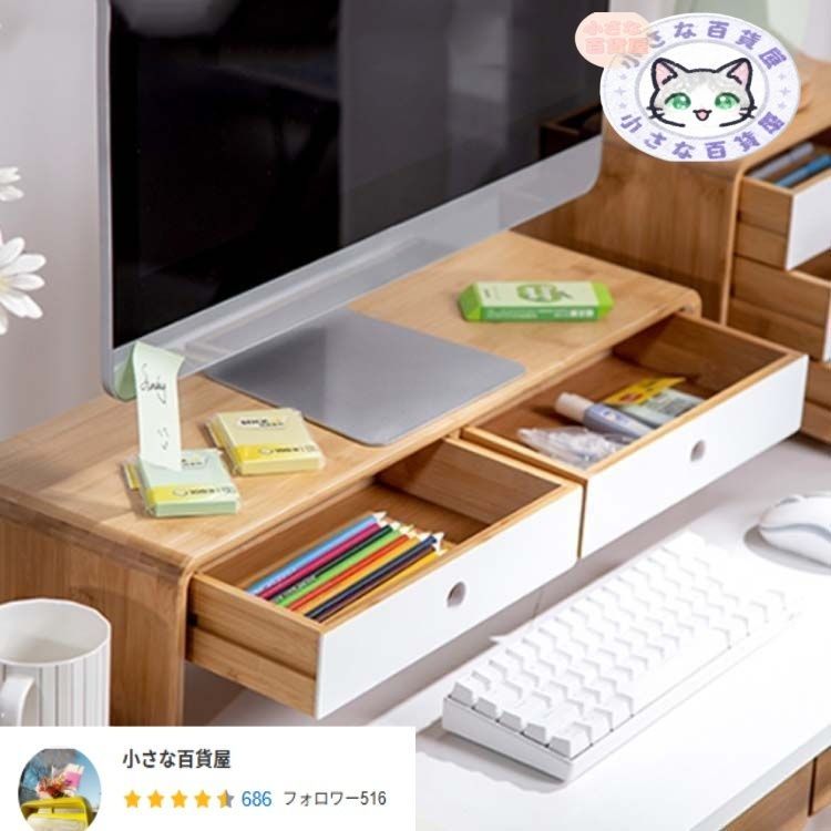♥天然竹 机上台 モニタースタンド 竹製 モニターラック ディスプレイスタンド 机上台 モニター台 液晶モニター台 机上ラック 奥行