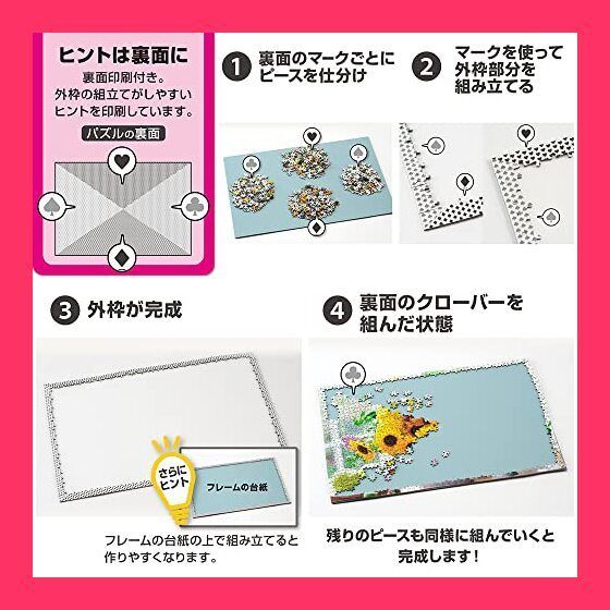 スタッフおすすめ！】やのまん(Yanoman) 【日本製】500ピース