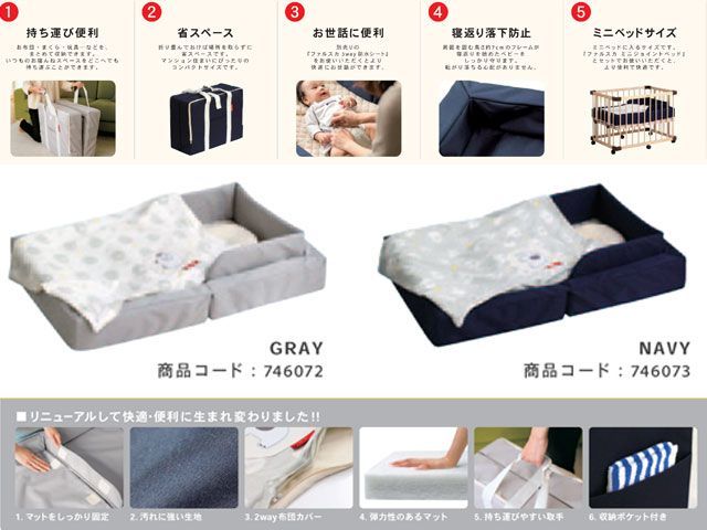 6点セット 簡易ベッド