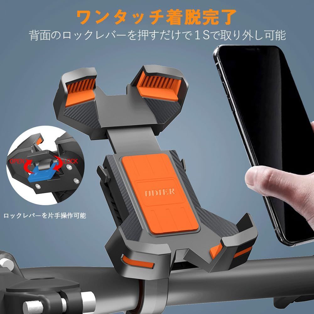 自転車 スマホホルダー 自動ロック バイク用 スマホスタンド 携帯ホルダー サイクリング ロードバイク 騒々