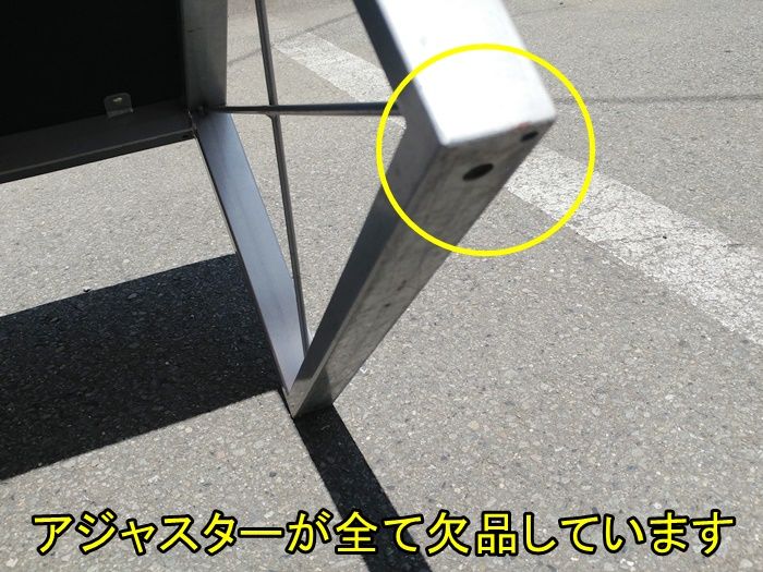 脚部アジャスター
