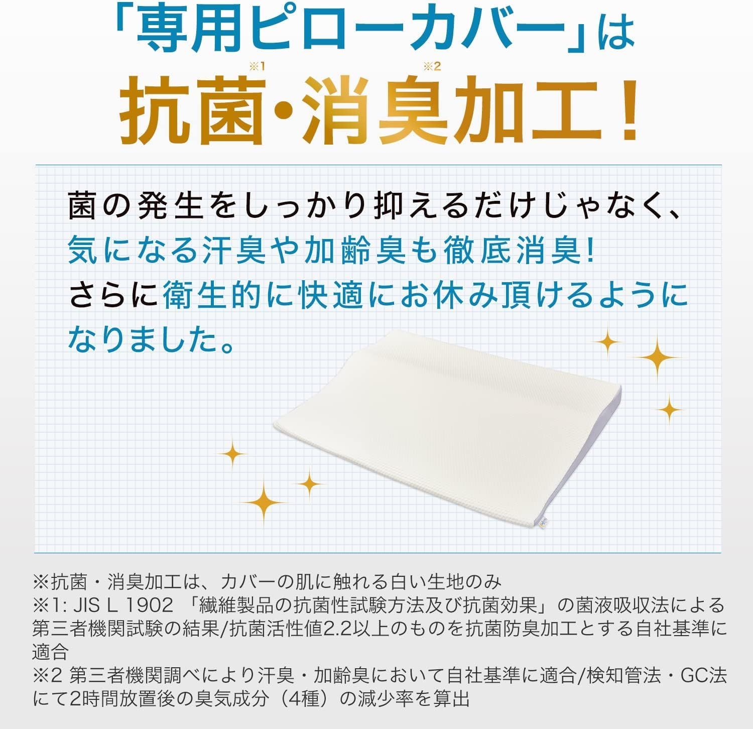 トゥルースリーパー セブンスピロー シングルサイズ 抗菌・消臭仕様 低反発枕 楽天市場】【送料無料】トゥルースリーパー セブンスピロー正規