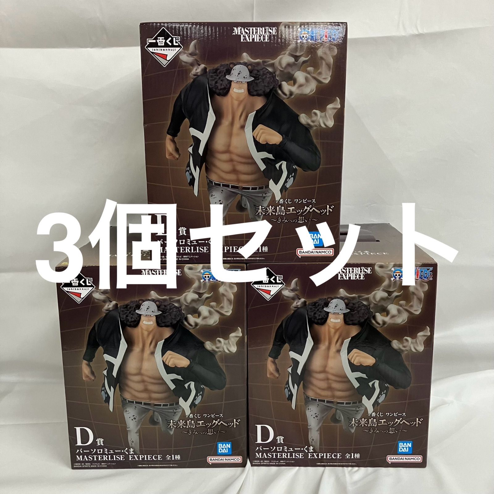 未開封 ワンピース 一番くじ D賞 バーソロミュー・くま