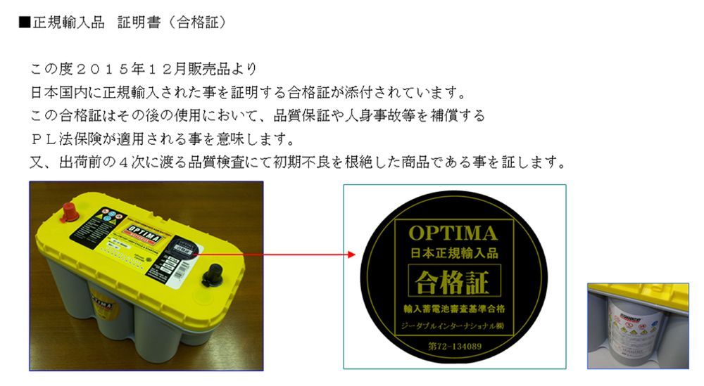OPTIMA BLUE オプティマ バッテリー ブルートップ D1400M (BT DC5.5L 