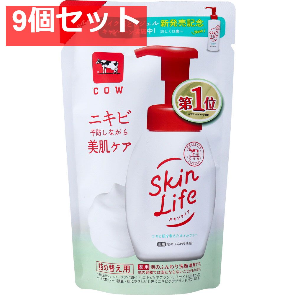 スキンライフ 薬用 泡のふんわり洗顔 シトラスブーケの香り 詰替用 140mL 9個セット まとめ売り