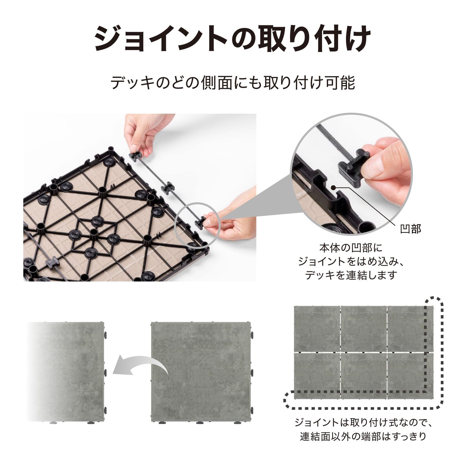 エクステリア DIY 磁器タイル 敷くだけデッキ ジョイントタイル 9枚組 