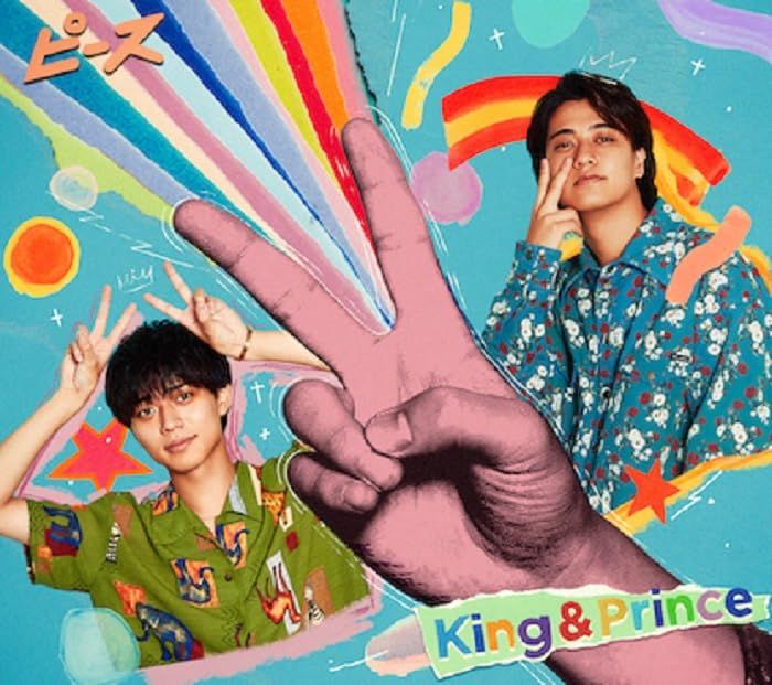 King&Prince CD、DVD 即納】 King＆Prince ピース Dear Tiara盤 5th アルバム