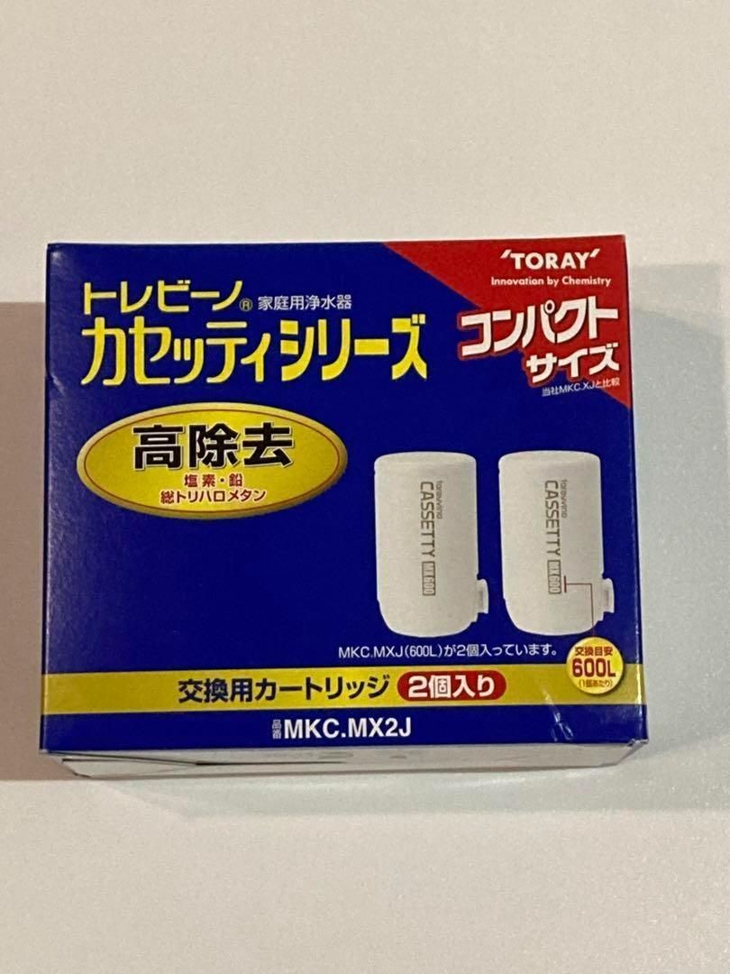 東レ トレビーノ 浄水器 蛇口直結型 MKC.MX2J 2個入り - メルカリShops