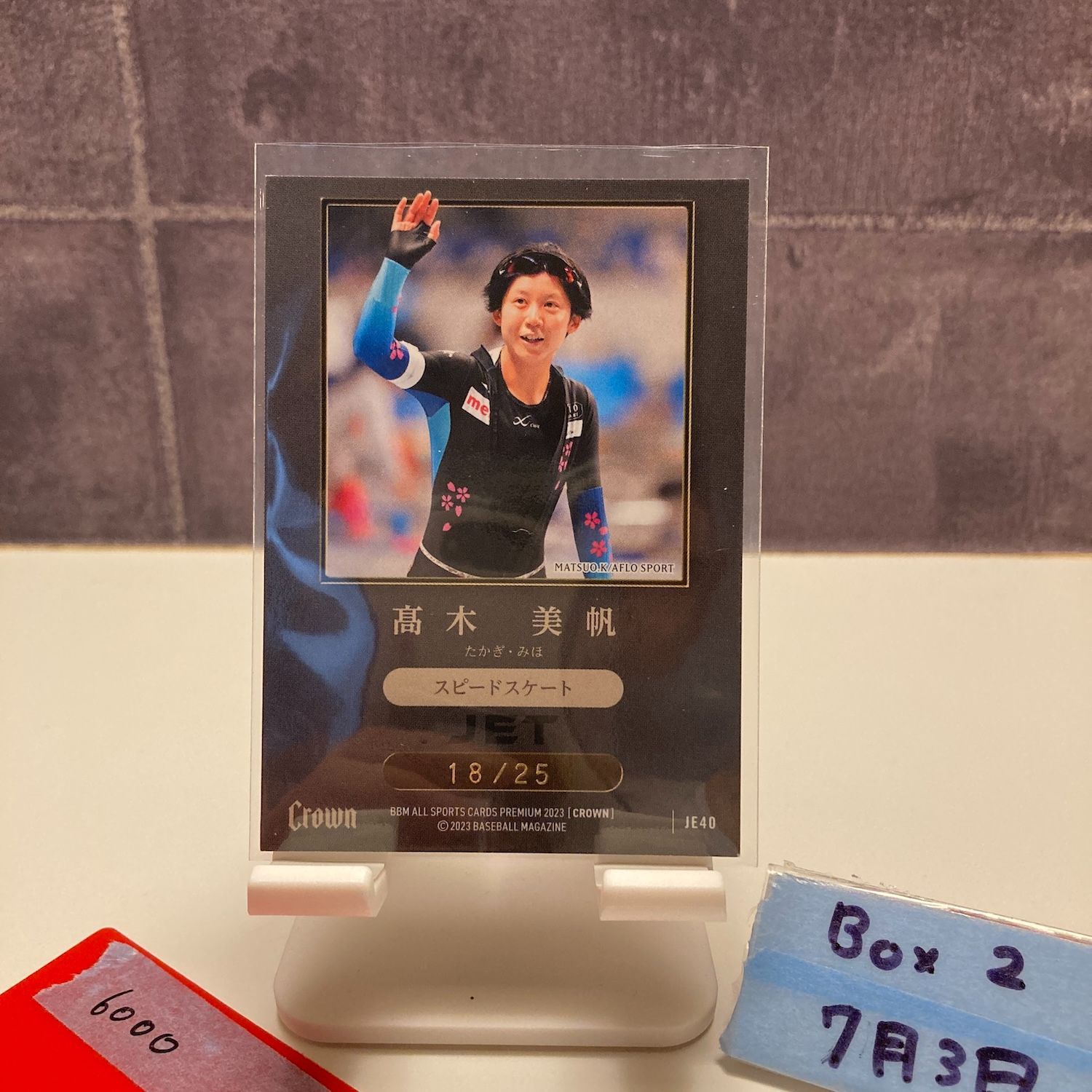 2023 BBM ALL SPORTS PREMIUM CROWN 高木美帆 18/25 カード