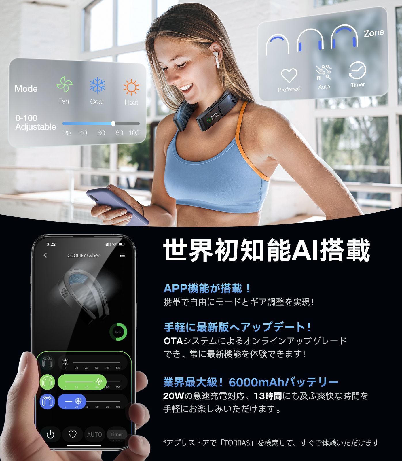 スマートAI搭載