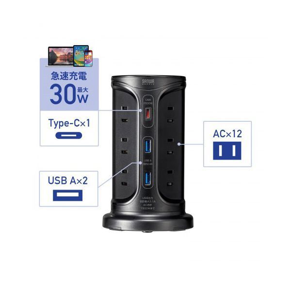 USB充電機能付きタワー型タップ