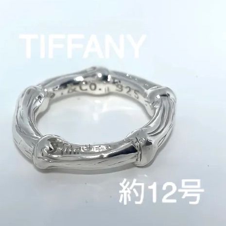 極美品⭐︎ Tiffany ティファニー バンブー リング 指輪 12号 （着用感） - メルカリ