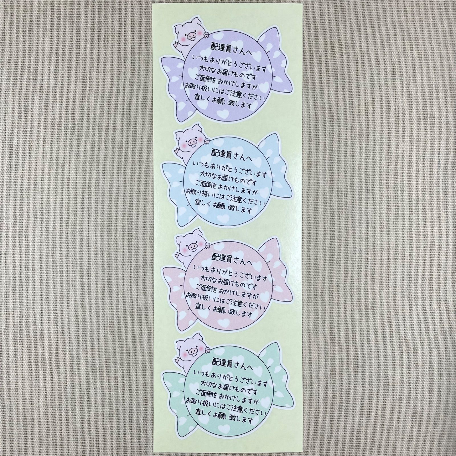 配達員シール 51RCi6a8S+L._SS200_.jpg