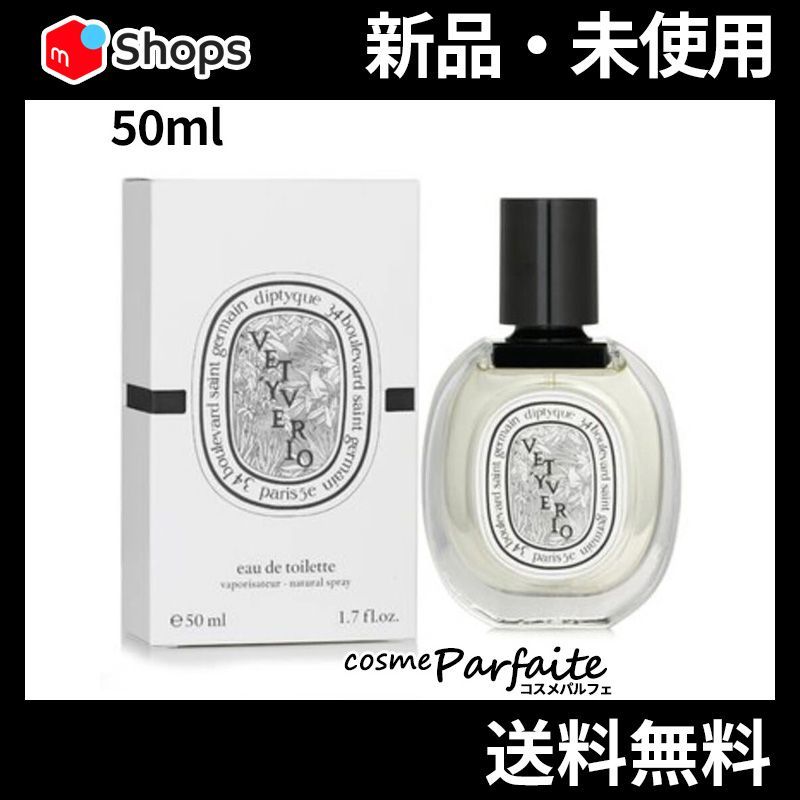 ヴェチヴェリオ オードトワレ EDT SP 50ml コンパクト便 - メルカリ