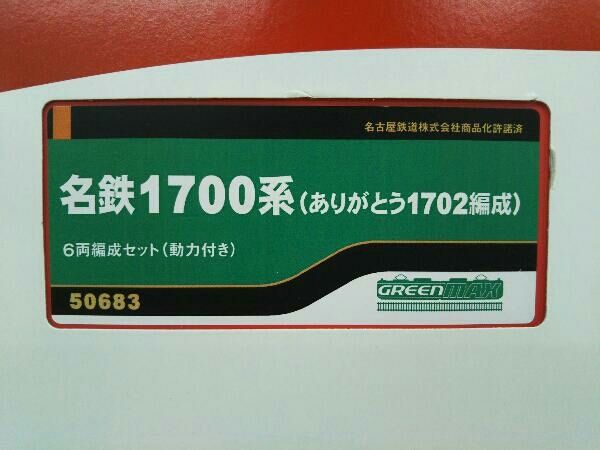 付属品欠品 Nゲージ GREENMAX 50683 名鉄1700系(ありがとう1702 付属品欠品 Nゲージ GREENMAX 50683 名鉄1700系(ありがとう1702