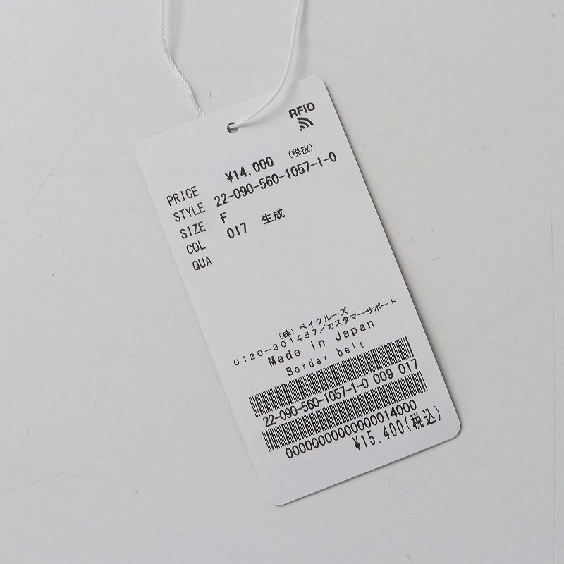 新品未使用 2022SS アパルトモン L'Appartement Border belt