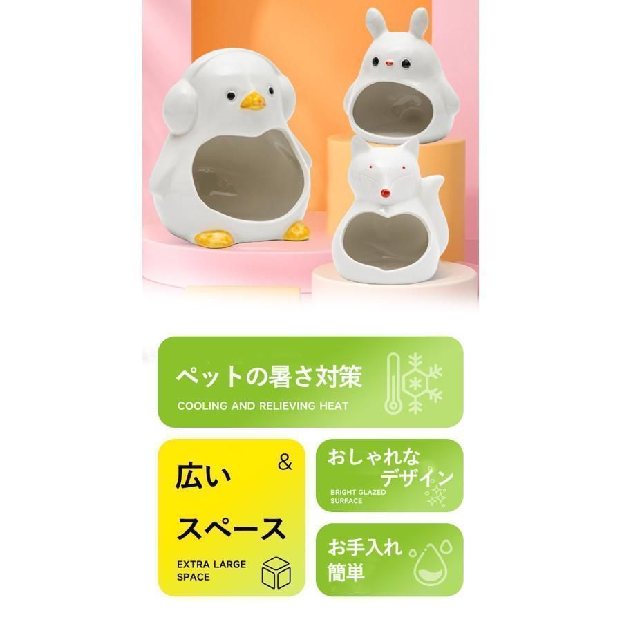  ハムスター ハウス ハムスターベッド 陶器 セラミック製 涼感 ポケボール 小屋 夏対策 ひんやり ベッド おへや 涼しい ハムスターケージ 寝床 四季通用 おしゃれ その他 小動物用品