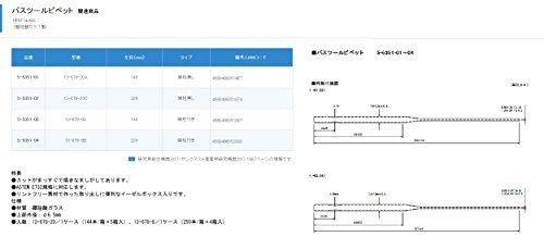 パスツールピペット 綿栓有 229mm 250本/箱×4箱 /5-5351-04 - メルカリ