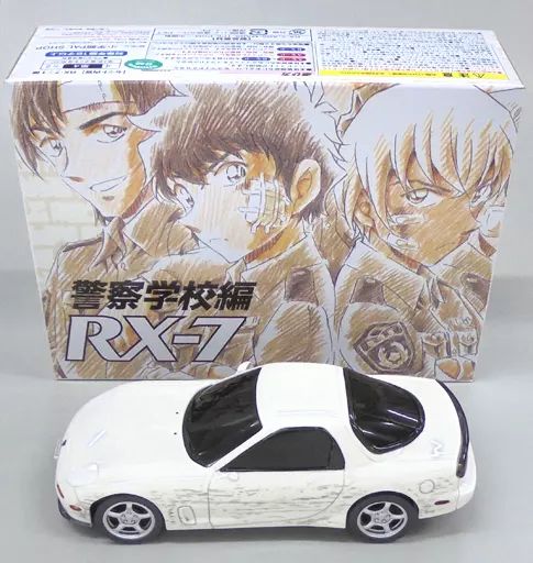最新な 名探偵コナン 警察学校編 プレミアムバンダイver RX-7