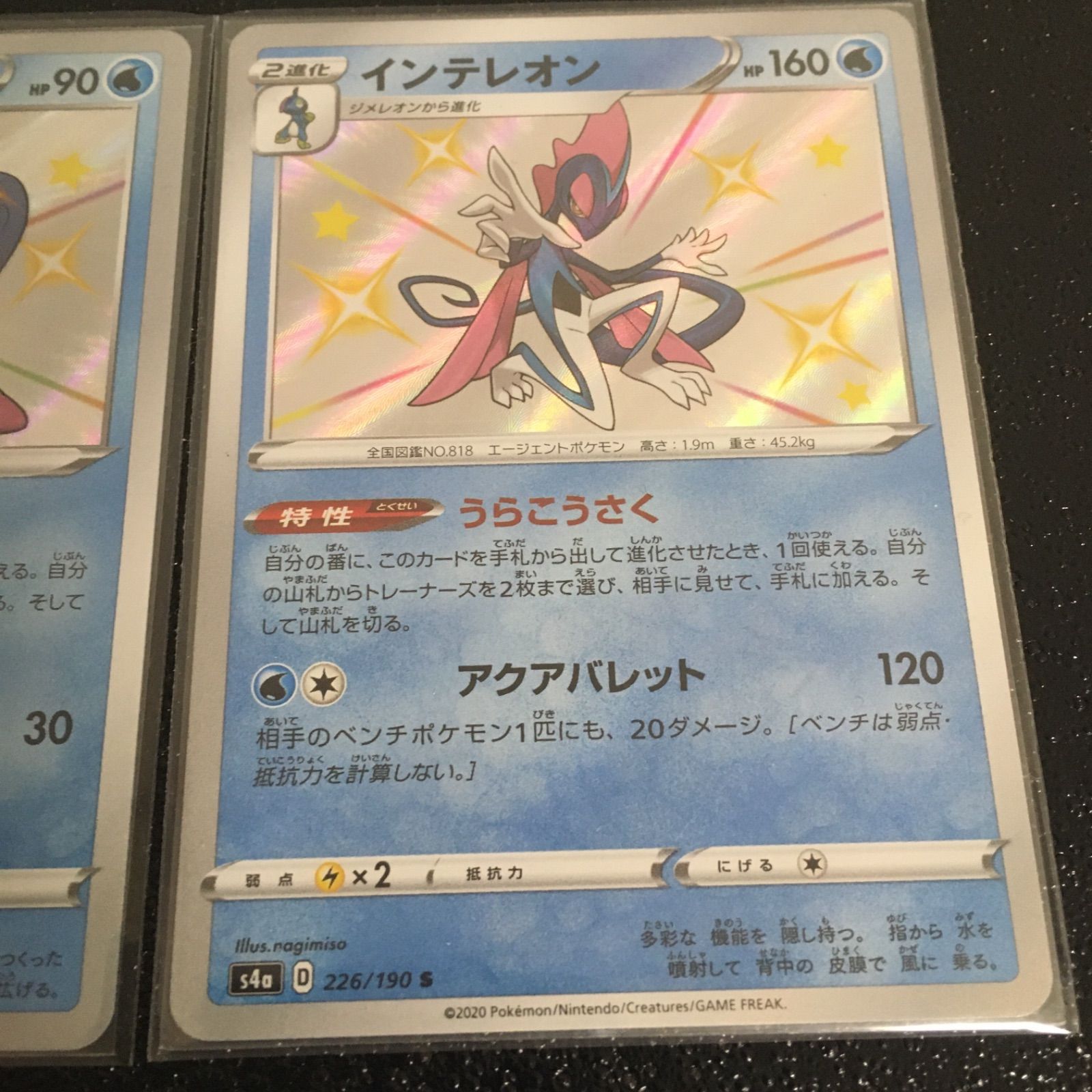 ポケモン - メッソン　ジメレオン　インテレオン　色違い ポケモンSV】メッソンの色違い入手方法【インテレオンレイド