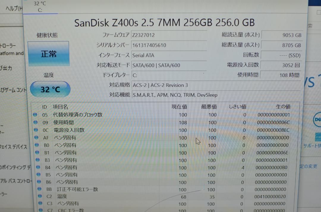 訳ありジャンク品 軽量ノートパソコン Windows10 爆速SSD256GB DELL Inspiron13-7000 core  i5-6200U/メモリ8GB/13.3インチ/タッチパネル