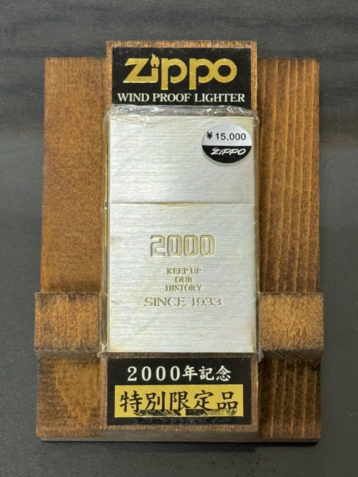 お気に入り 【限定品】2000年特別記念 zippo 1933 レプリカ 雑貨 