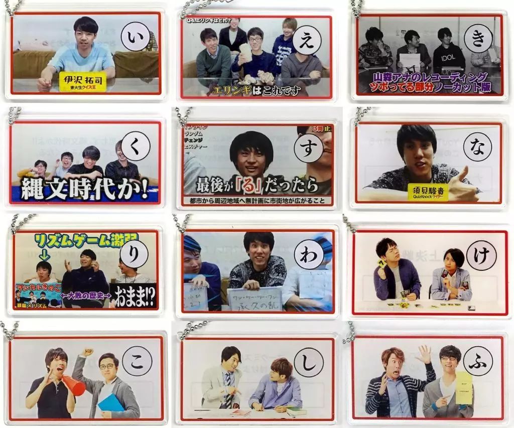 QuizKnock QK カルタキーホルダー（全12種コンプ）セガコラボカフェ
