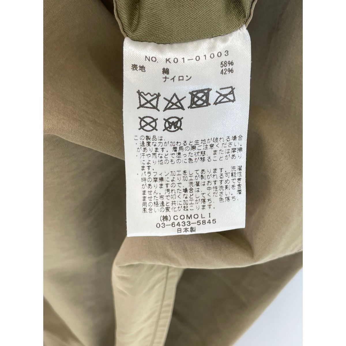 COMOLI コモリ ベージュ K01-01003 コットンナイロン コーチ COMOLI コモリ ベージュ K01-01003 コットンナイロン コーチ