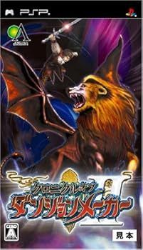【中古】(未使用･未開封品)クロニクル オブ ダンジョンメーカーII - PSP