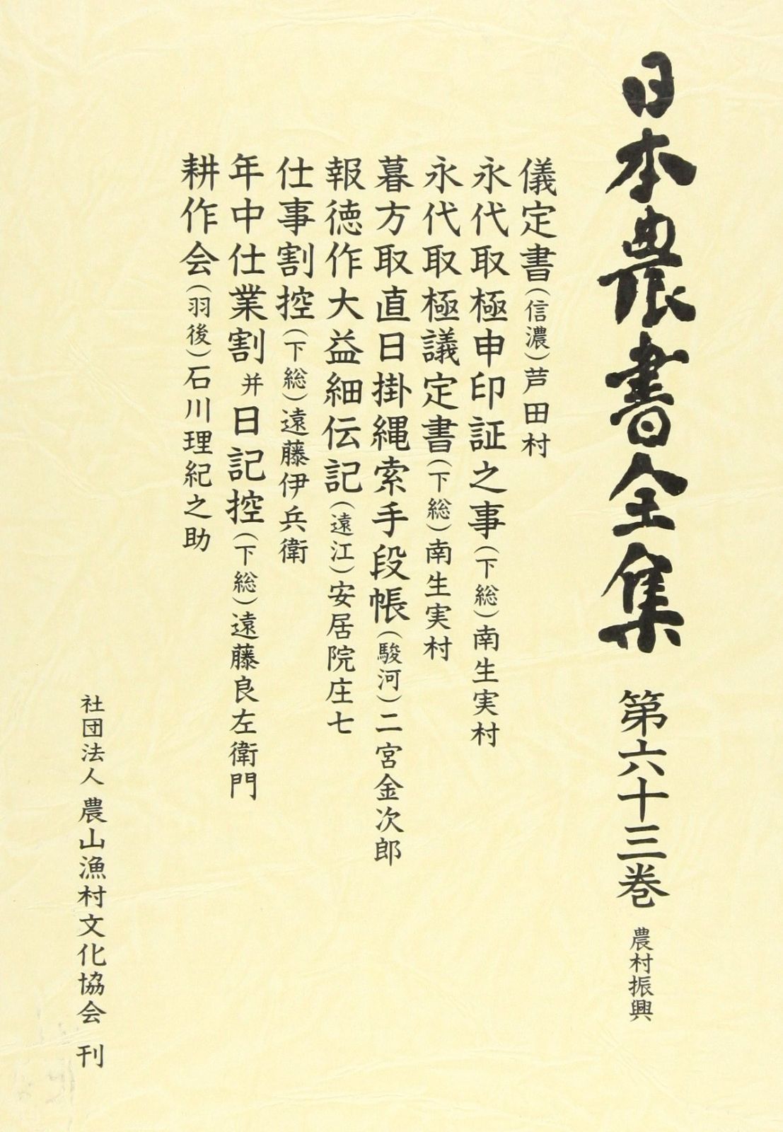 野々村仁清 扇画 落款印譜有 琳派風の作品 肉筆画 【公式通販】