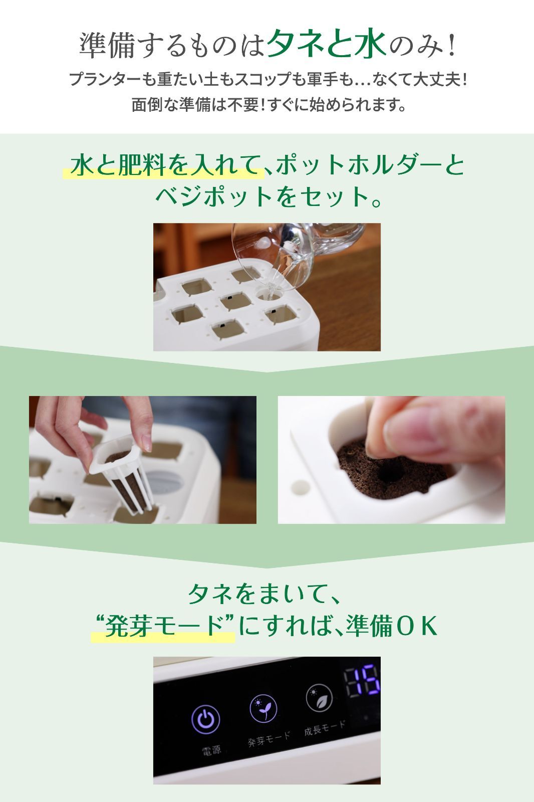 育てて食べる