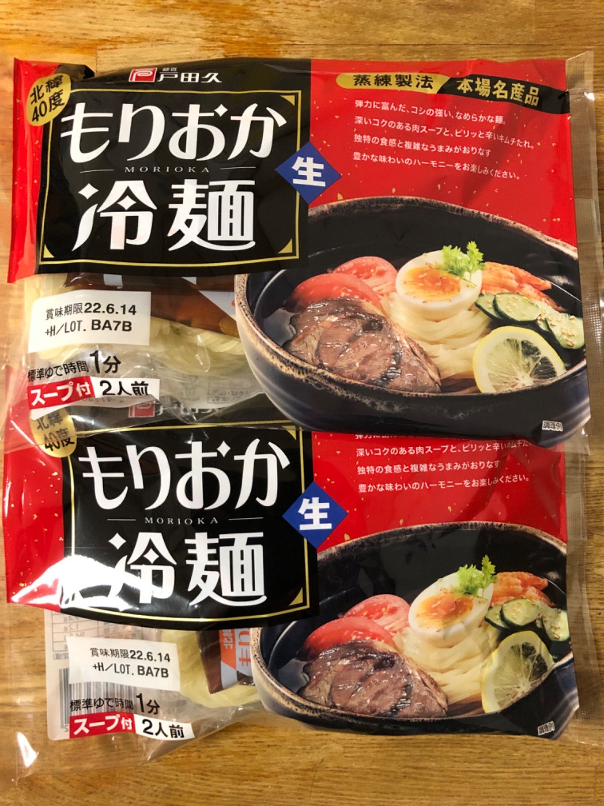 本店 戸田久北緯４０度もりおか冷麺２食ｘ10袋横型