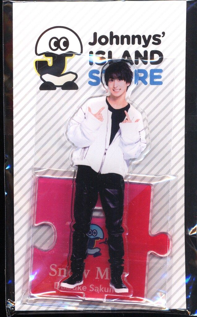 Snow Man 19年 Johnny's IsLAND Store 佐久間大介 アクリルスタンド