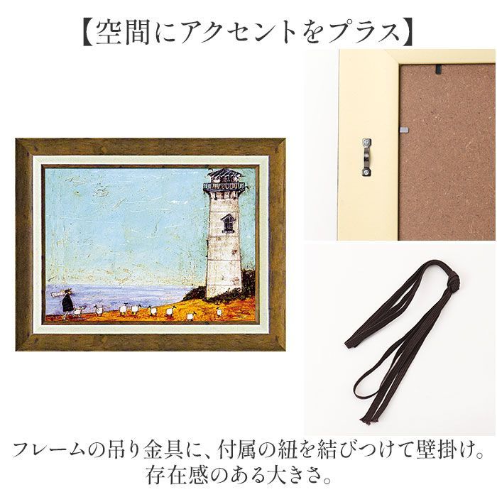 絵　絵画　軽量●サムトフト アートフレーム「7匹のシスターと灯台」● ☆ 7匹のシスターと灯台 ☆ SamToft サムトフト アートフレーム